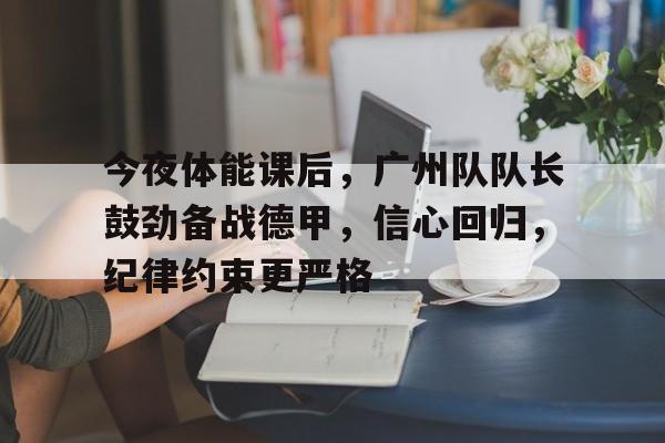 开运体育入口-初三中考前校长鼓劲会ppt